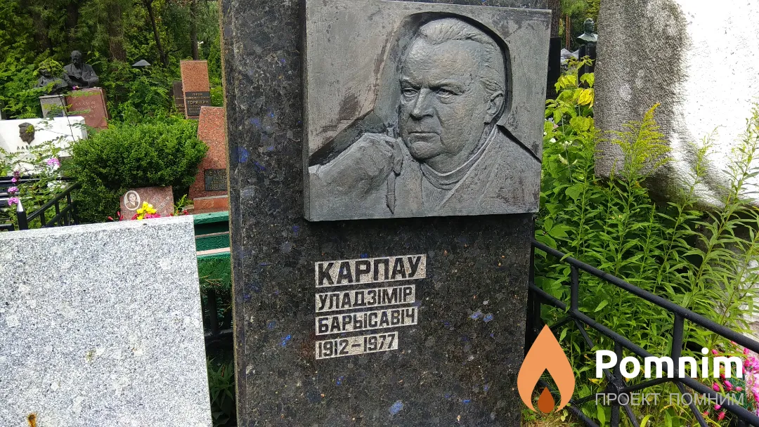 Карпов Владимир Борисович