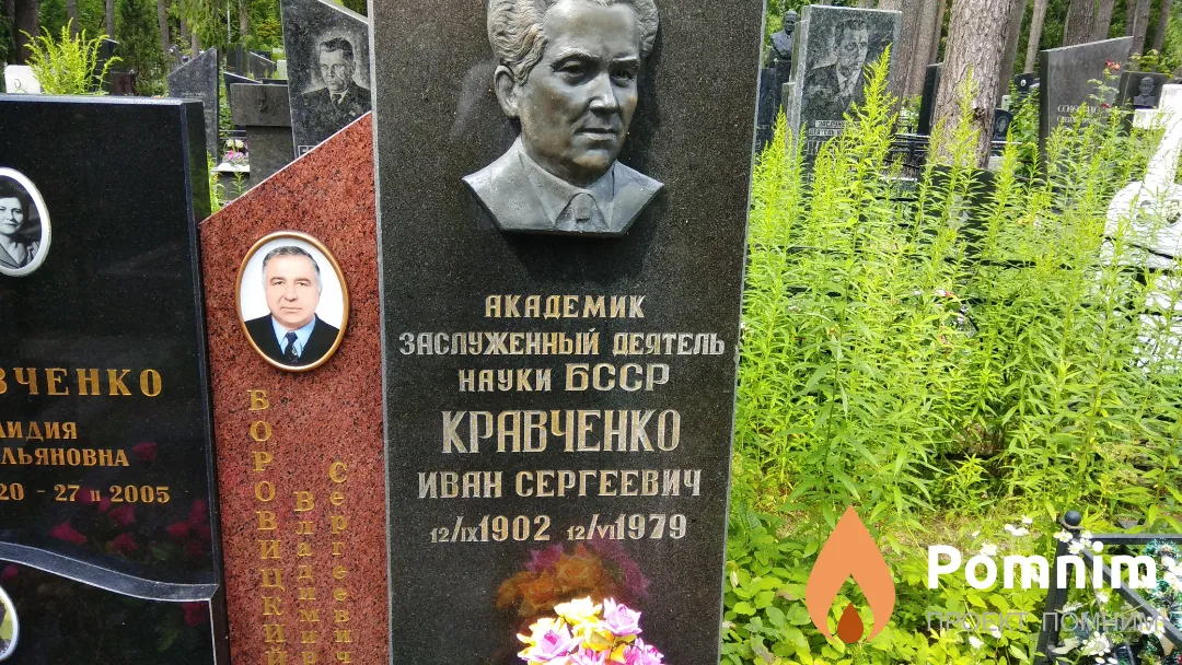 Кравченко Иван Сергеевич