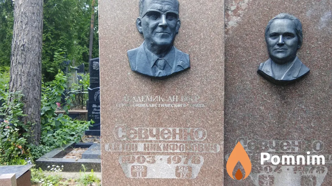 Севченко Антон Никифорович
