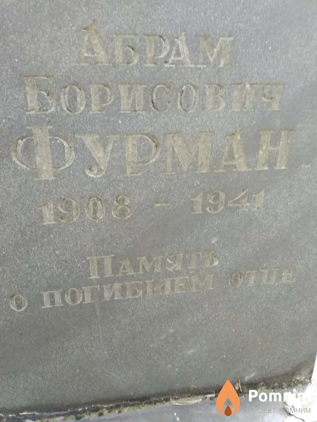 Шульман Евгения Исааковна