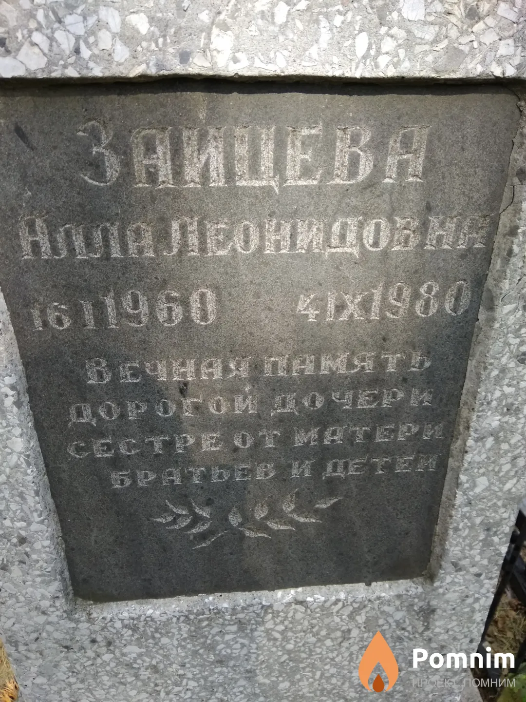 Зайцева Алла Леонидовна