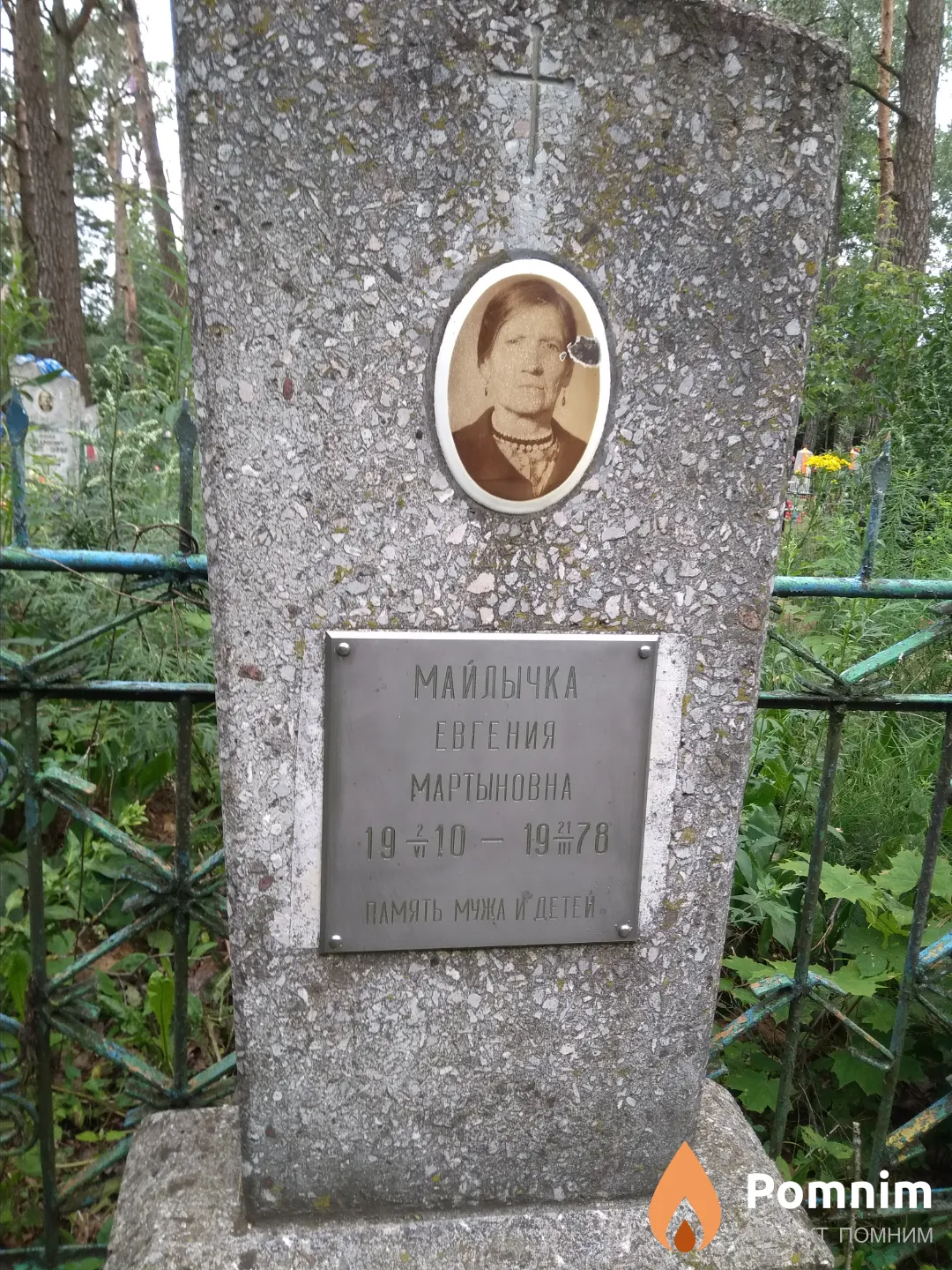 Майлычка Евгения Мартыновна