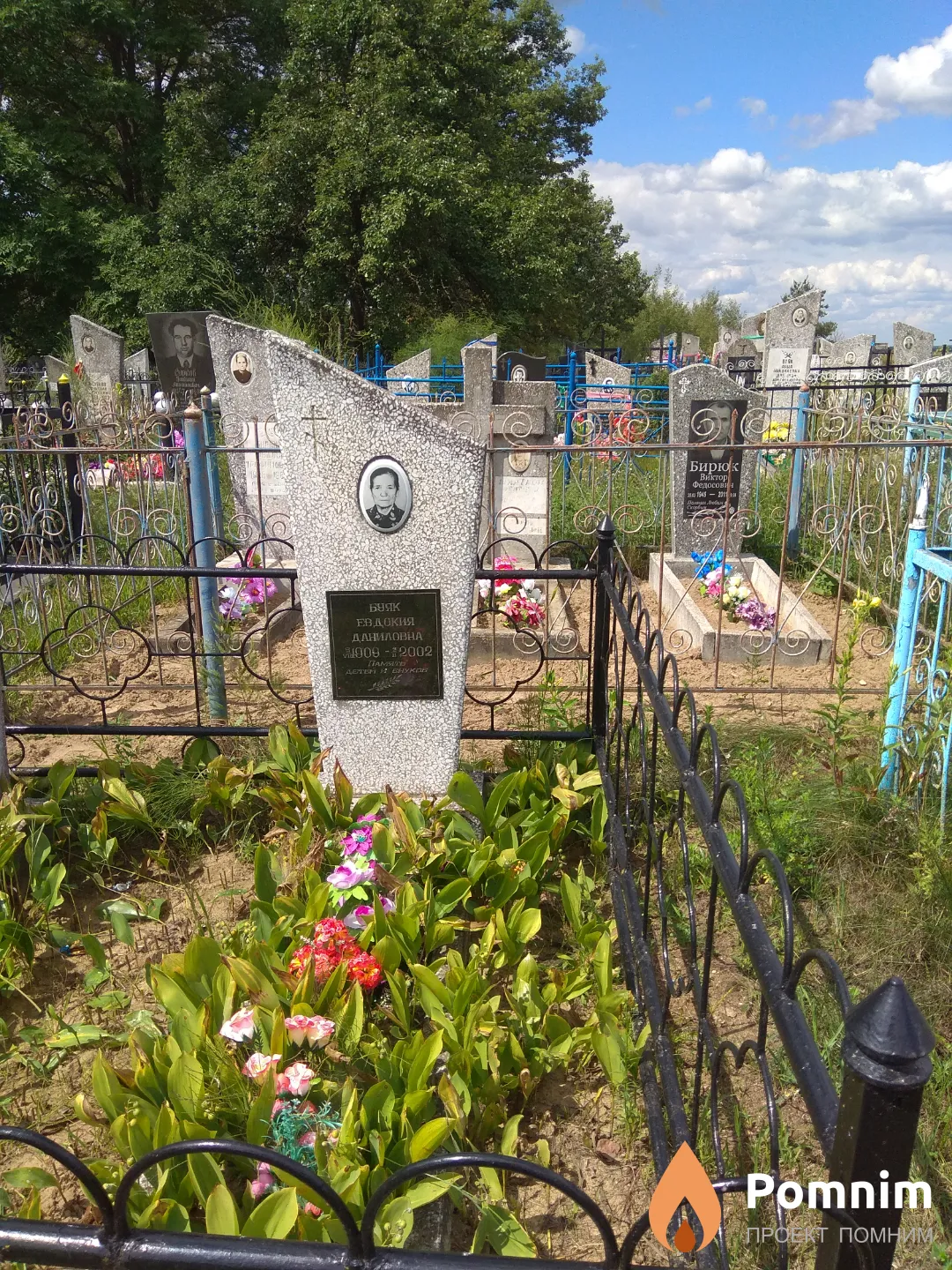 Буяк Евдокия Даниловна