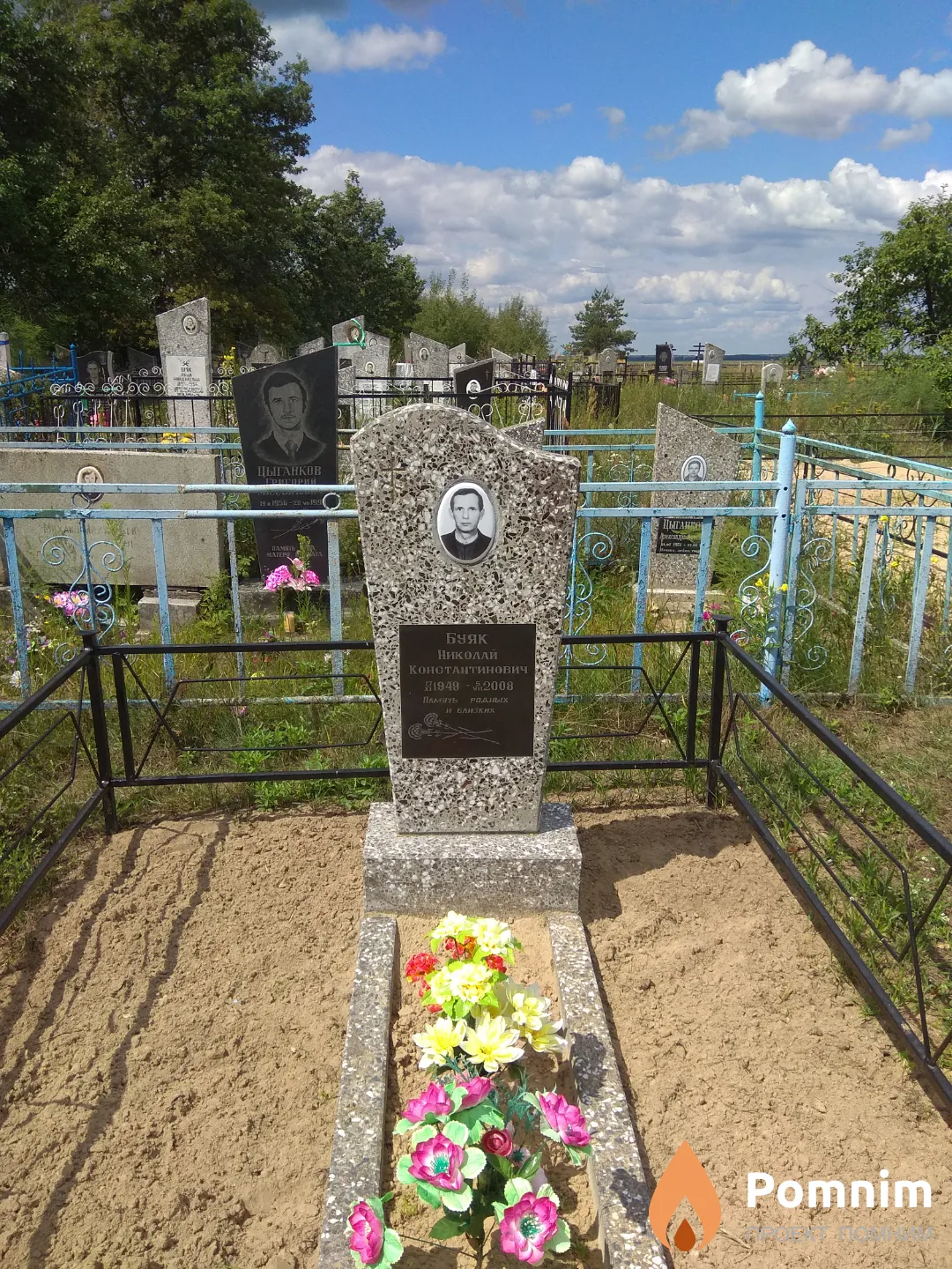Буяк Николай Константинович