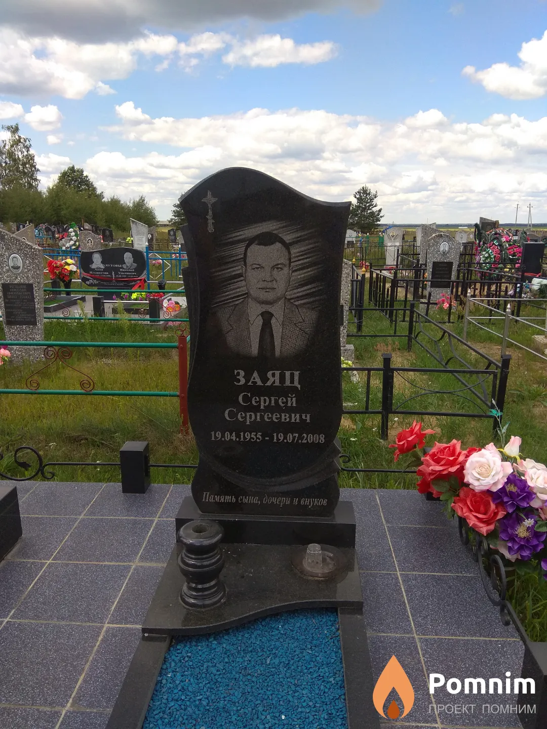 Заяц Сергей Сергеевич