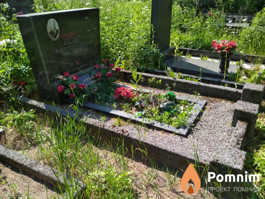 Труш Владимир Иванович