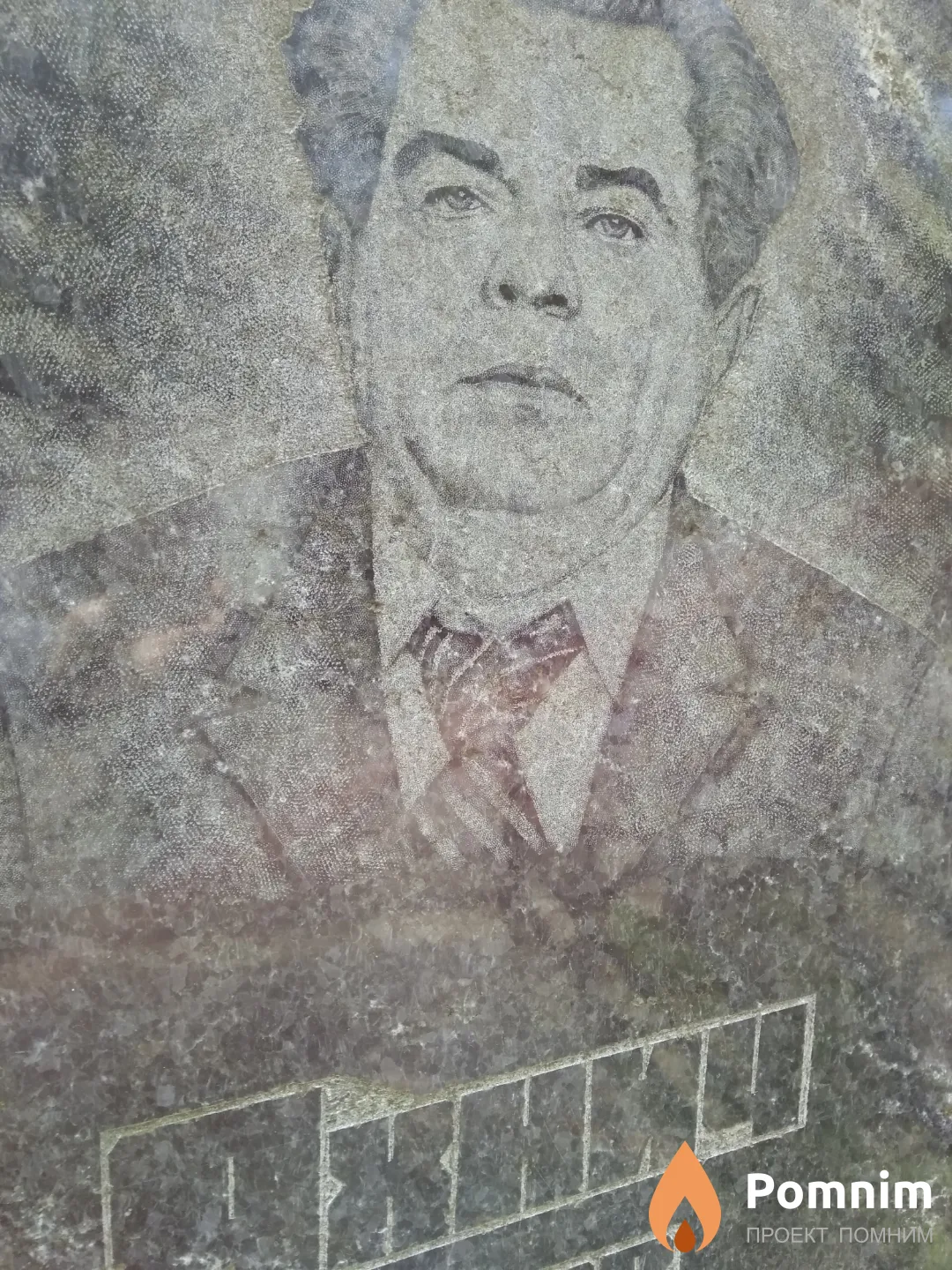 Яхнич Яков Исакович