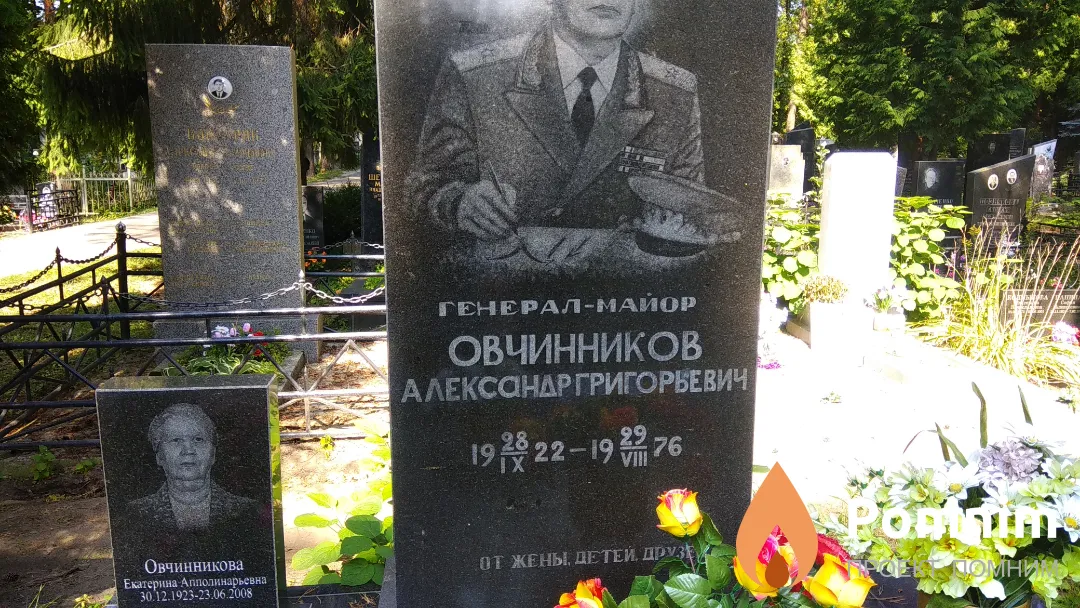 Овчинников Александр Григорьевич