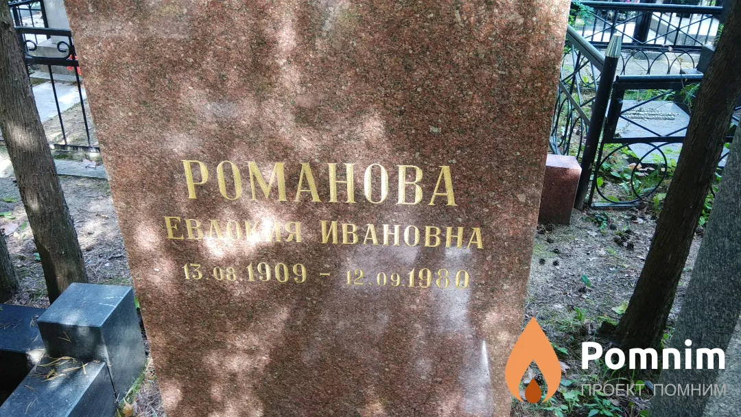 Францкевич Антон Васильевич