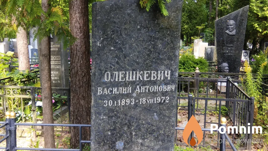 Олешкевич Василий Антонович