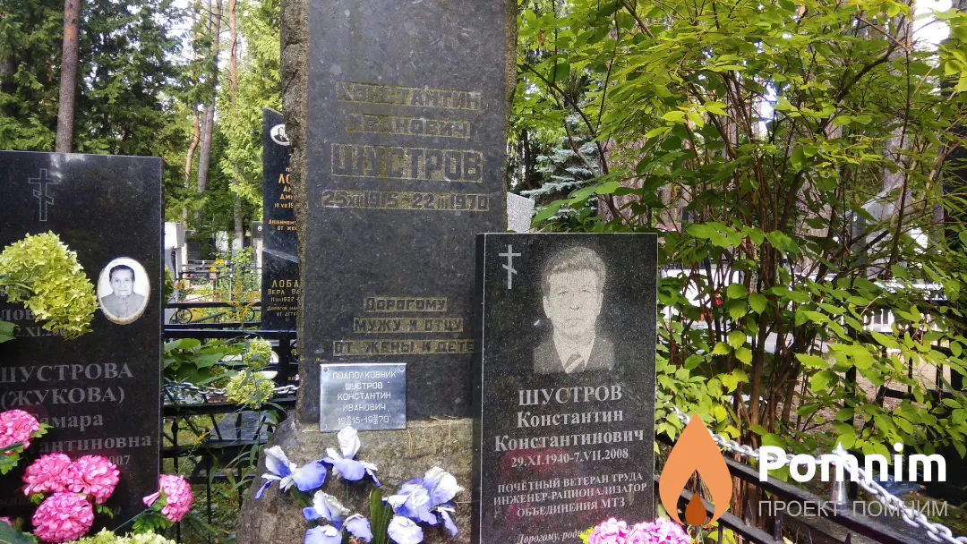 Шустров Константин Иванович