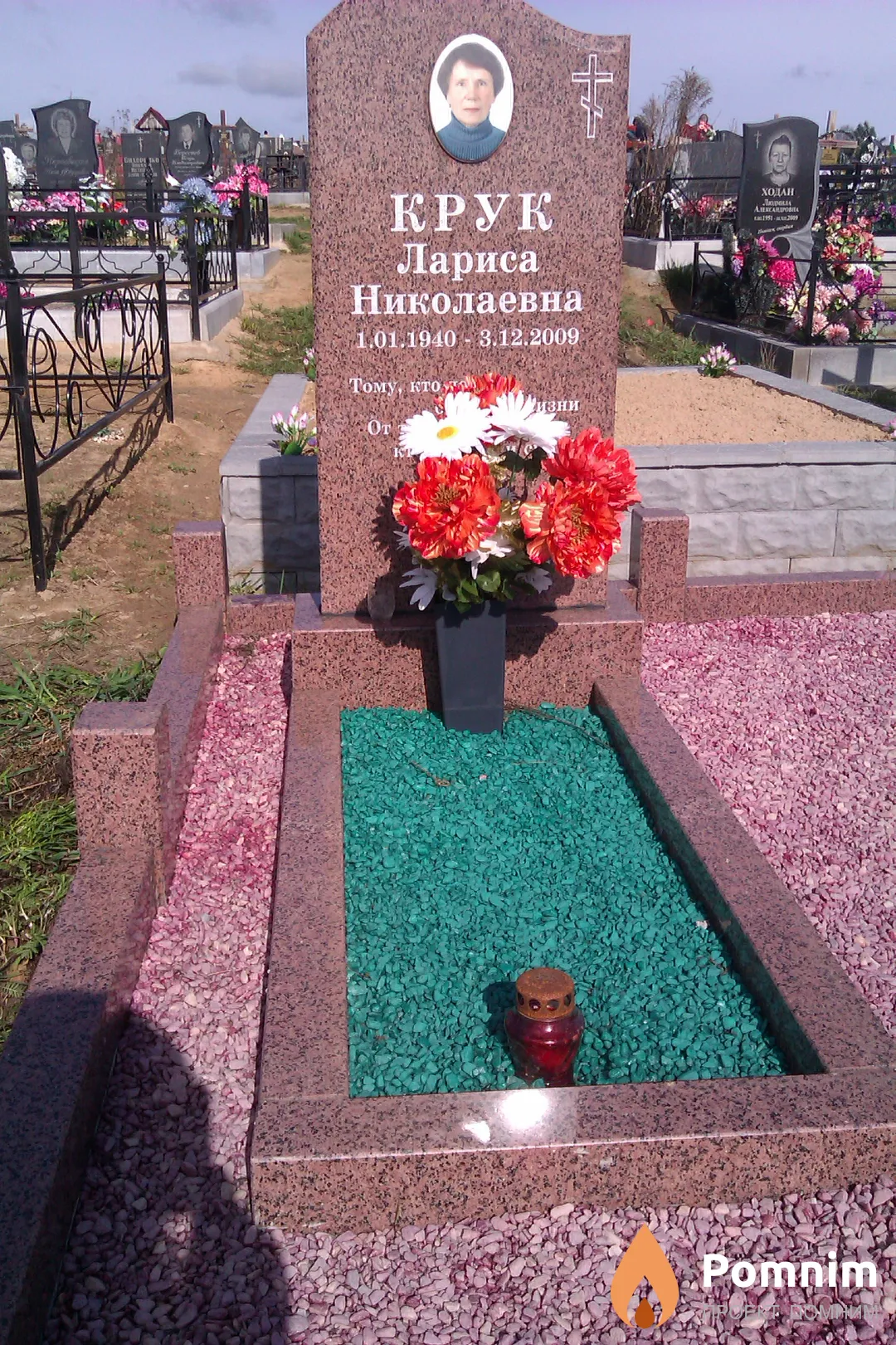 Крук Лариса Николаевна