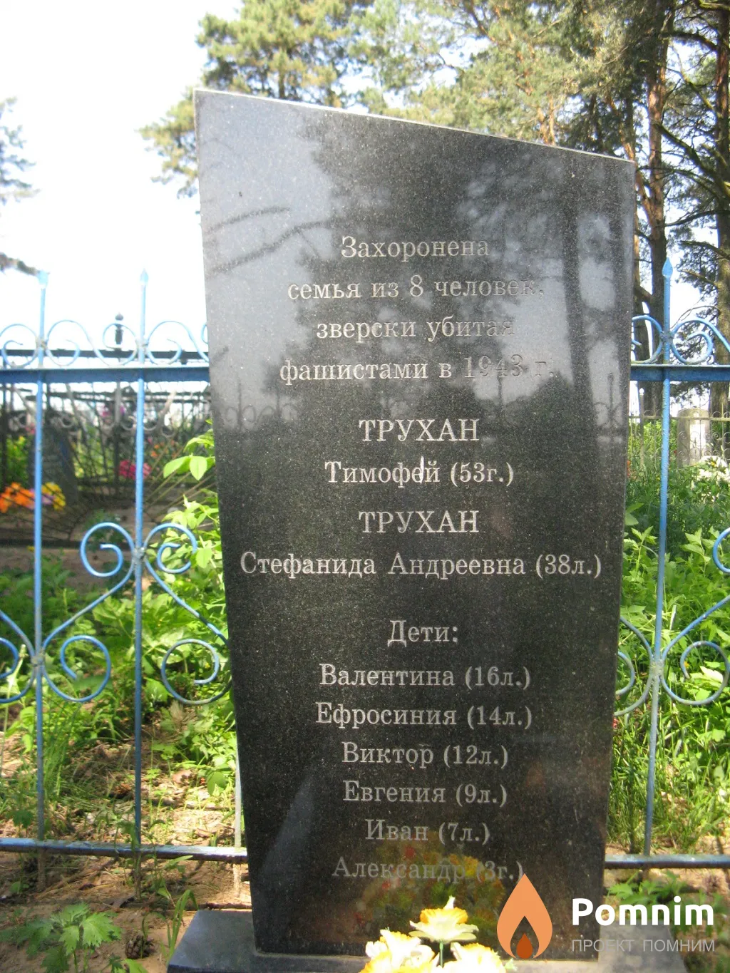
<span>Братская могила  д. Бервищи 6313</span>
