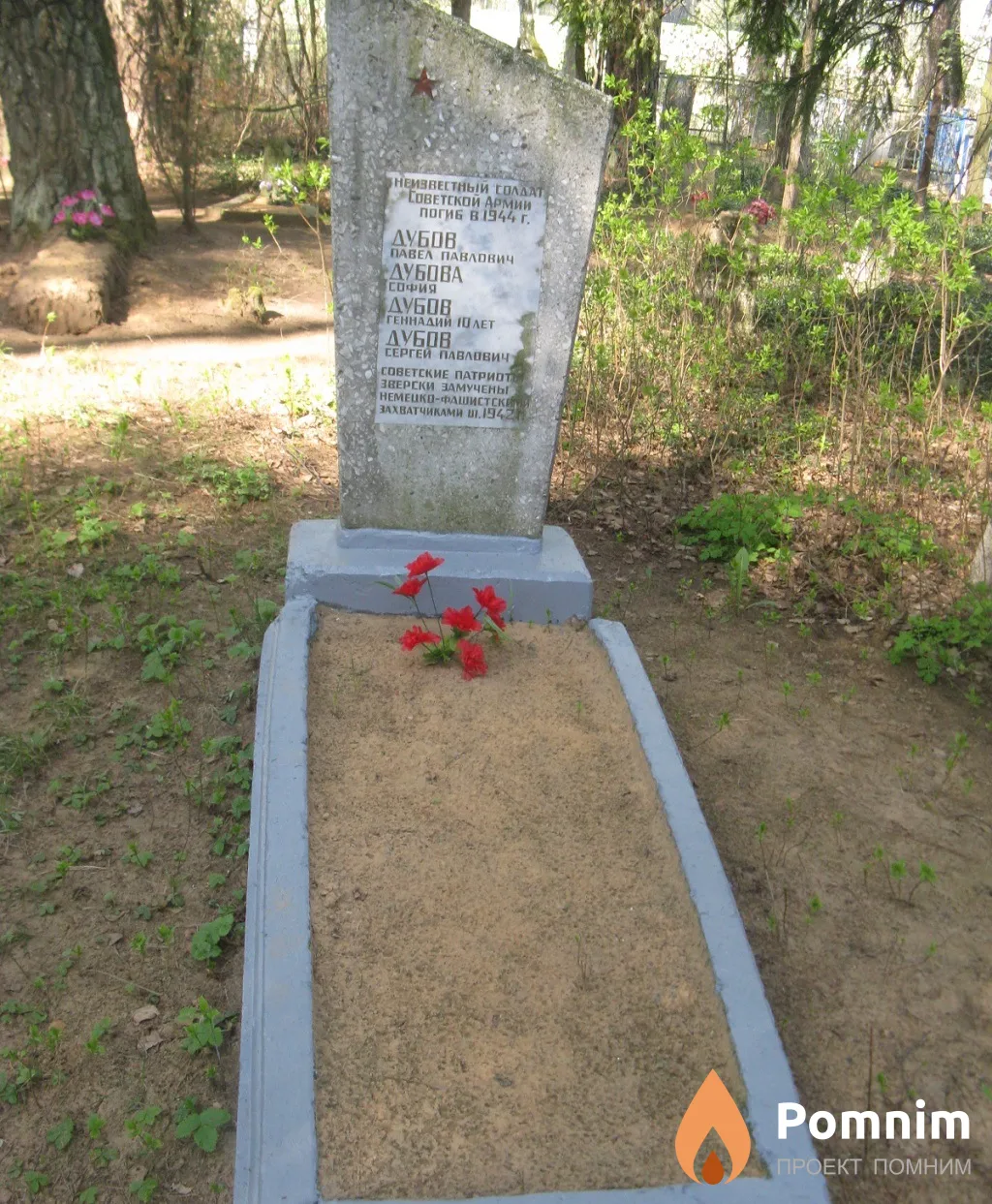 
<span>Братская  могила д. Подсадские 6316</span>
