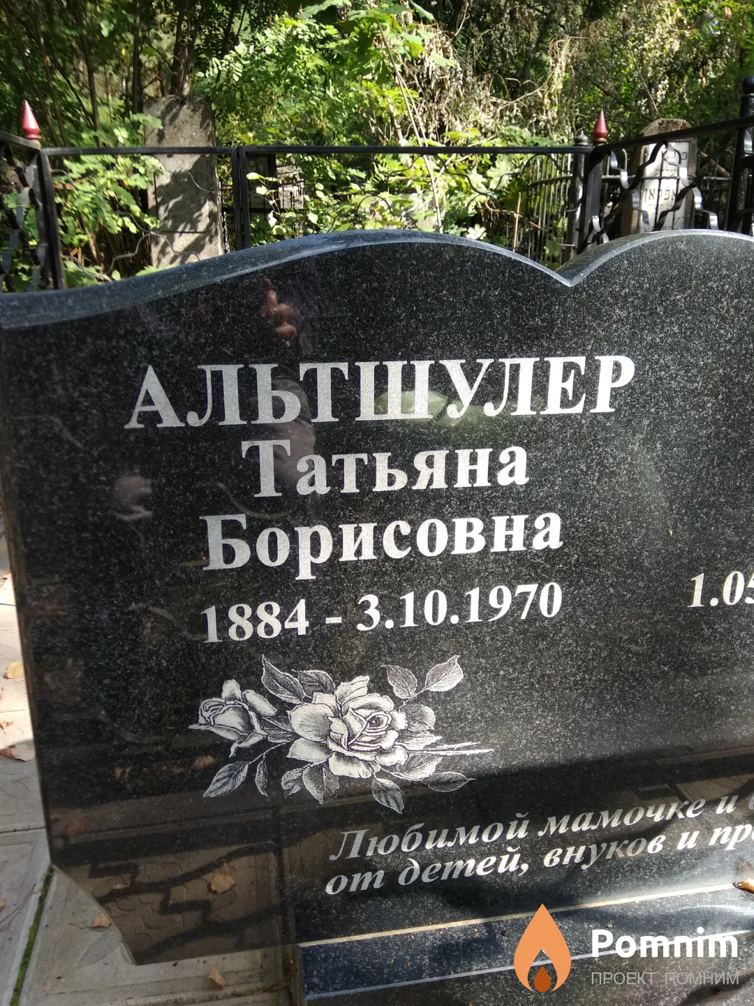 Альтшулер Татьяна Борисовна