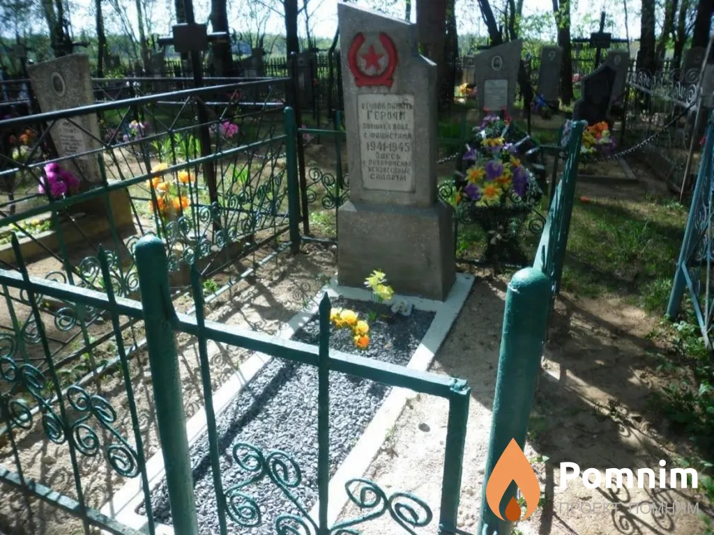 
<span>Братская  могила д. Постраш 3129</span>
