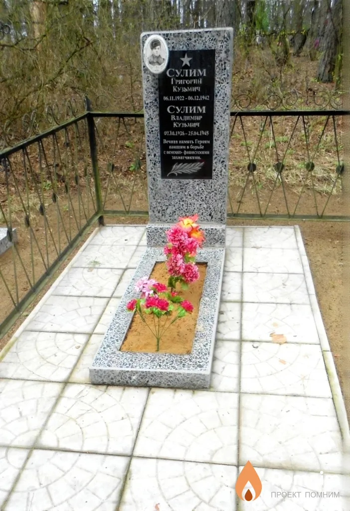 
<span>Братская могила  д. Барановичи-1 3147</span>
