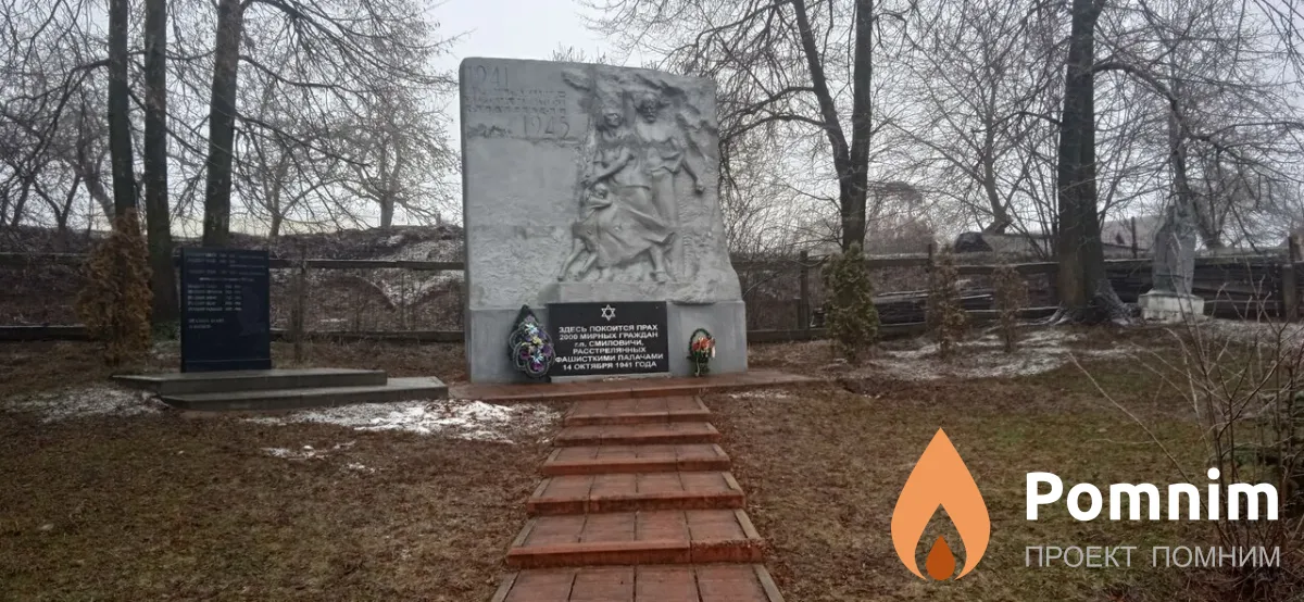 
<span>Братская могила  г. п. Смиловичи 7565</span>
