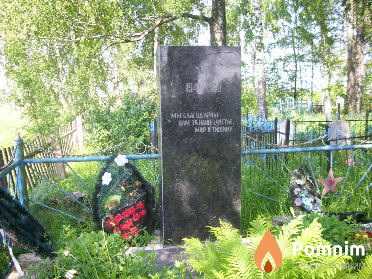 
<span>Братская  могила д. Чернова 821</span>
