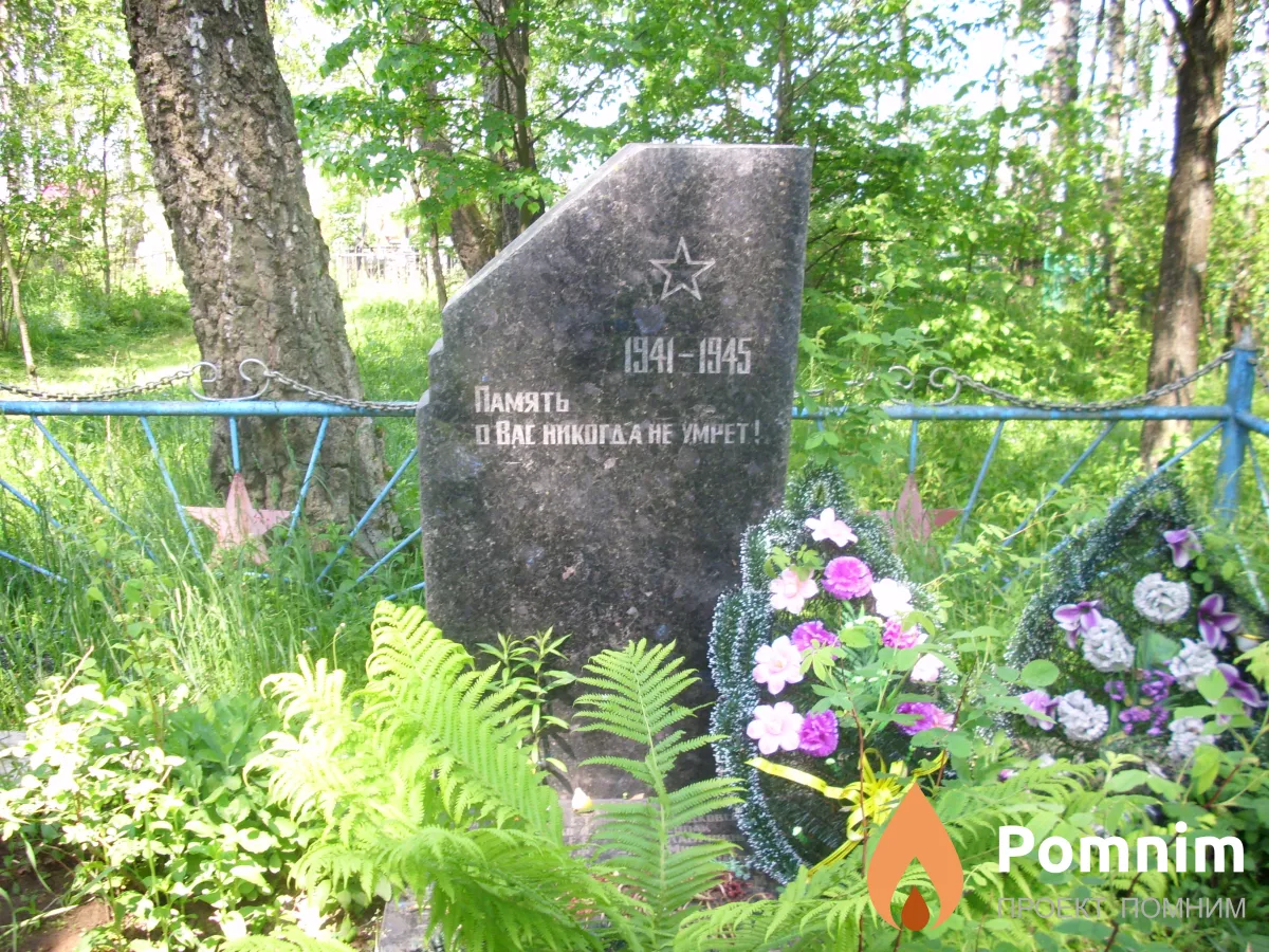
<span>Братская  могила д. Чернова 822</span>

