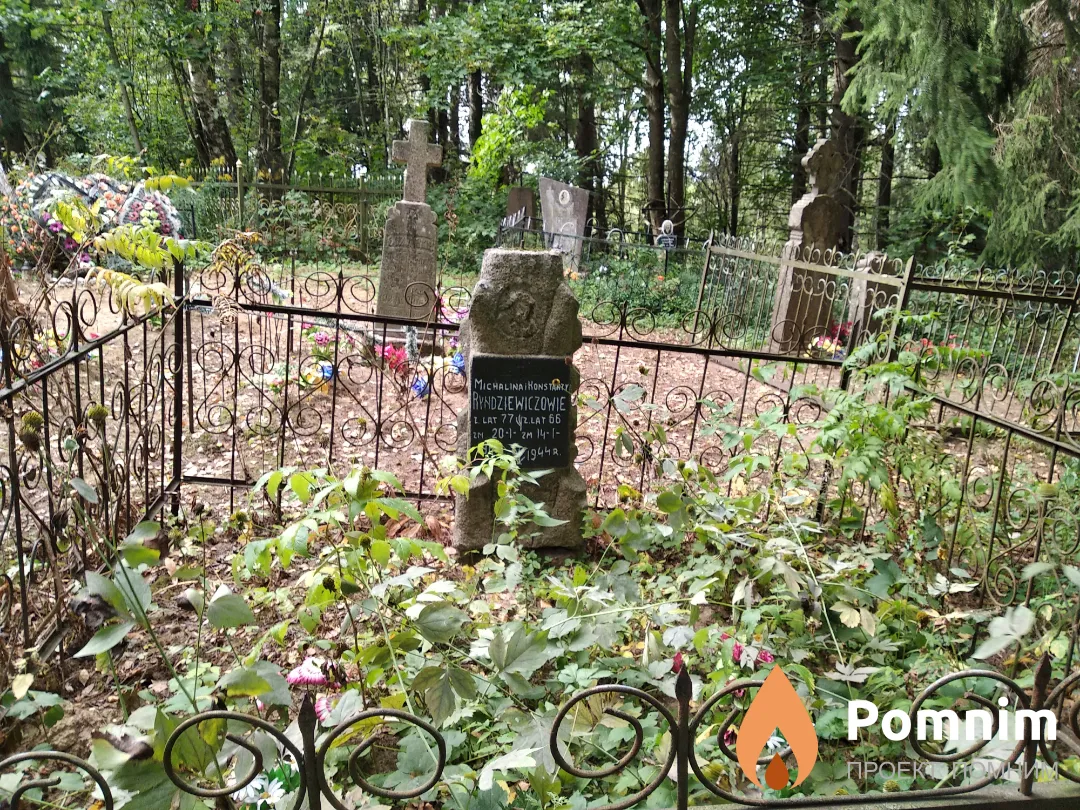 Ryndziewicz (Рындевич) Константин