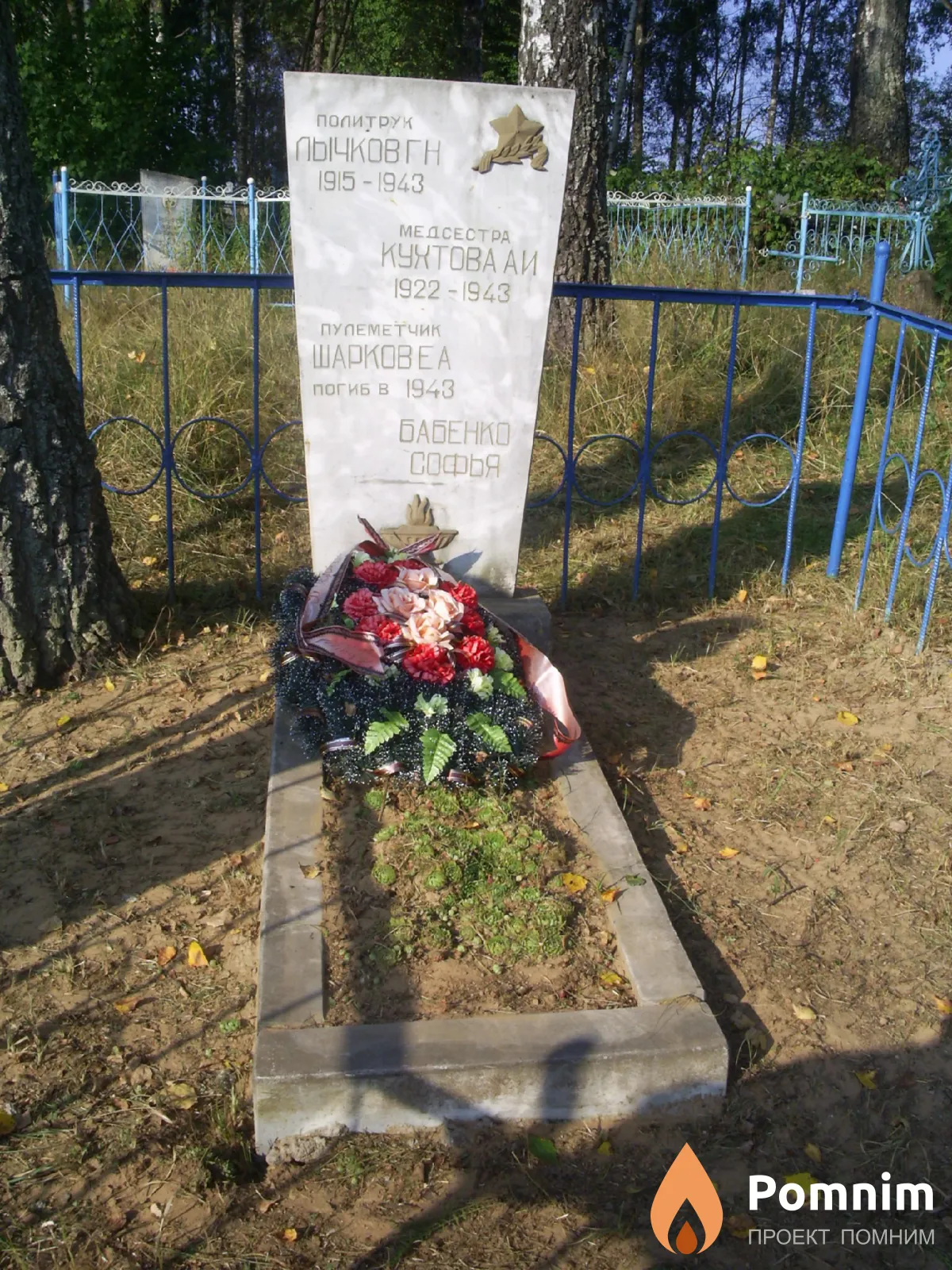 
<span>Братская могила  д. Дряжно 4416</span>
