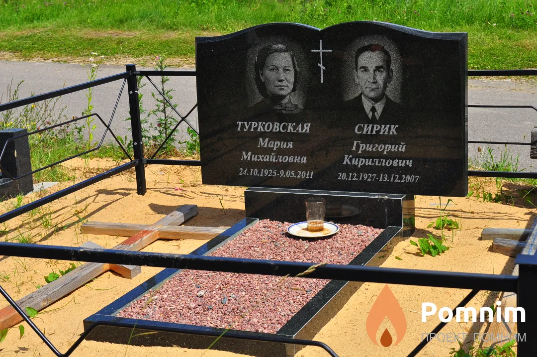 Турковская Мария Михайловна