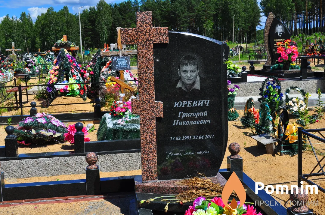Юревич Григорий Николаевич