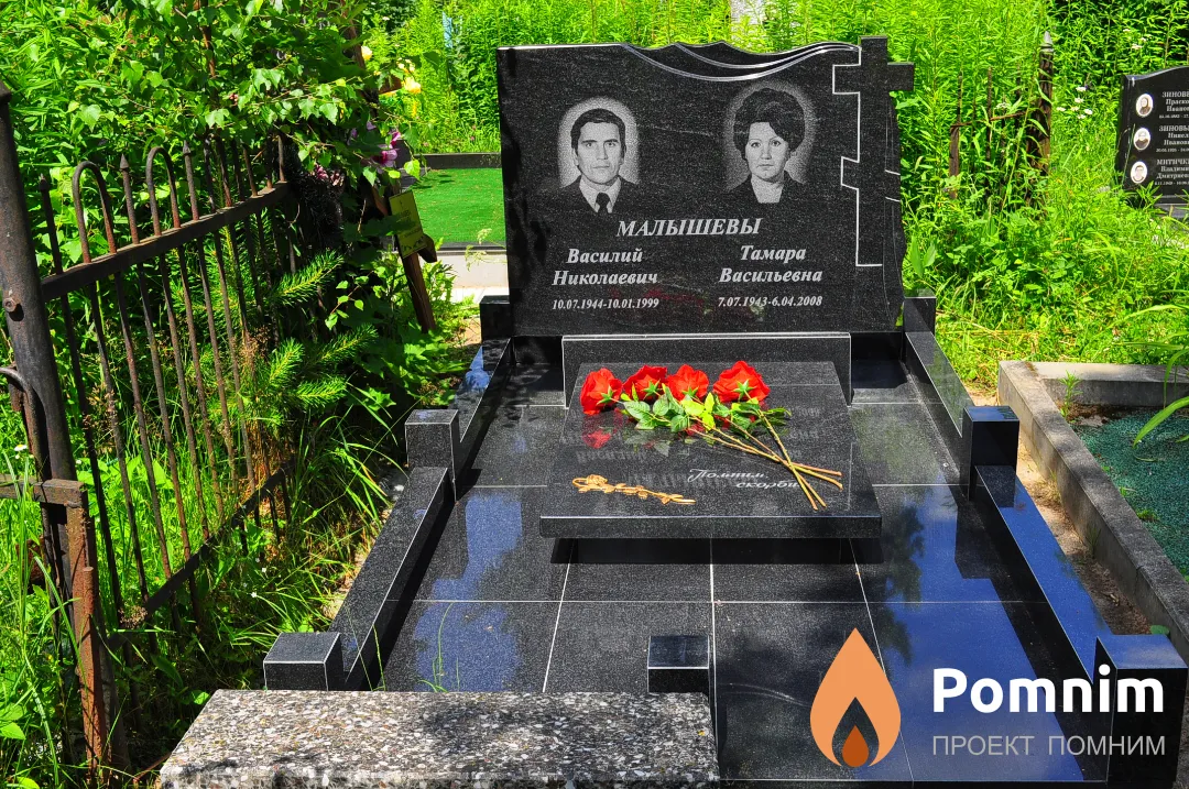 Малышев Василий Николаевич