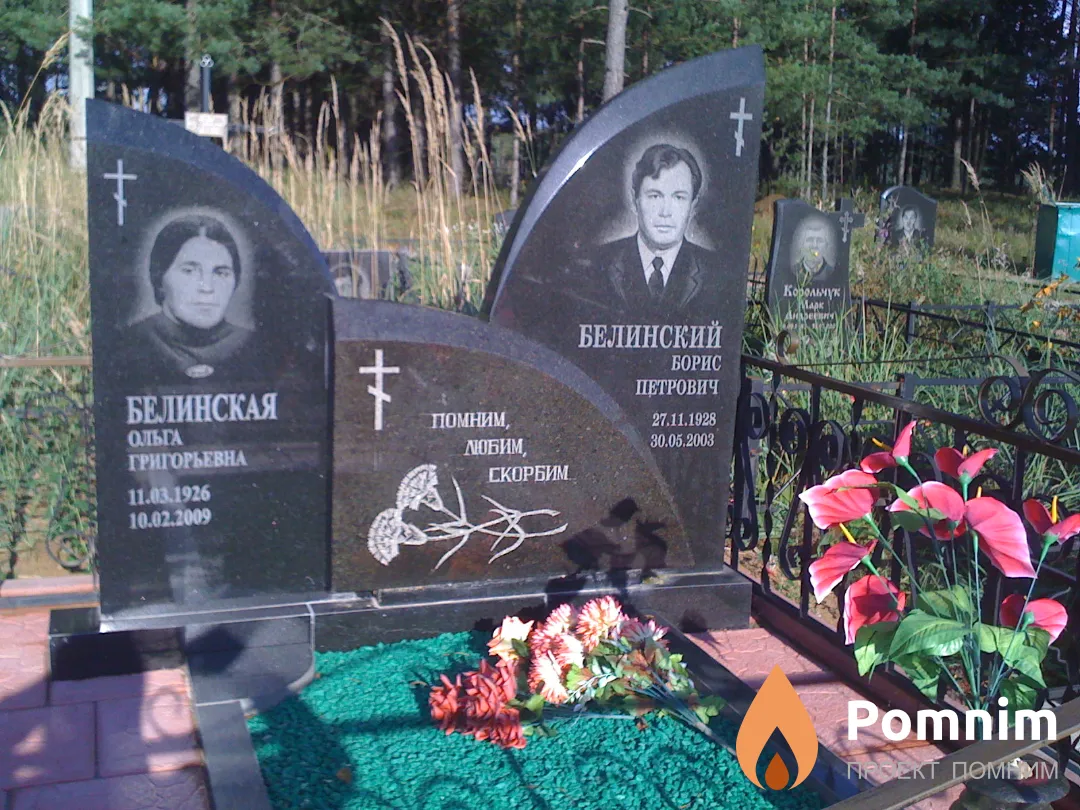 Белинская Ольга Григорьевна