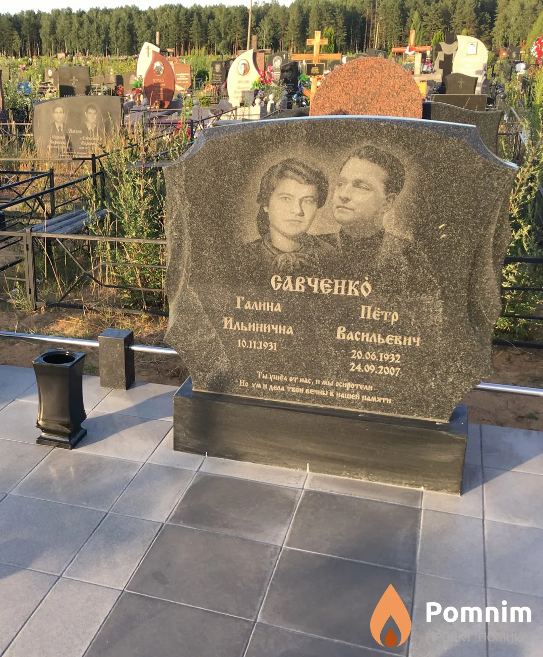 Савченко Петр Васильевич