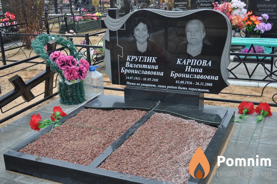 Карпова Нина Брониславовна