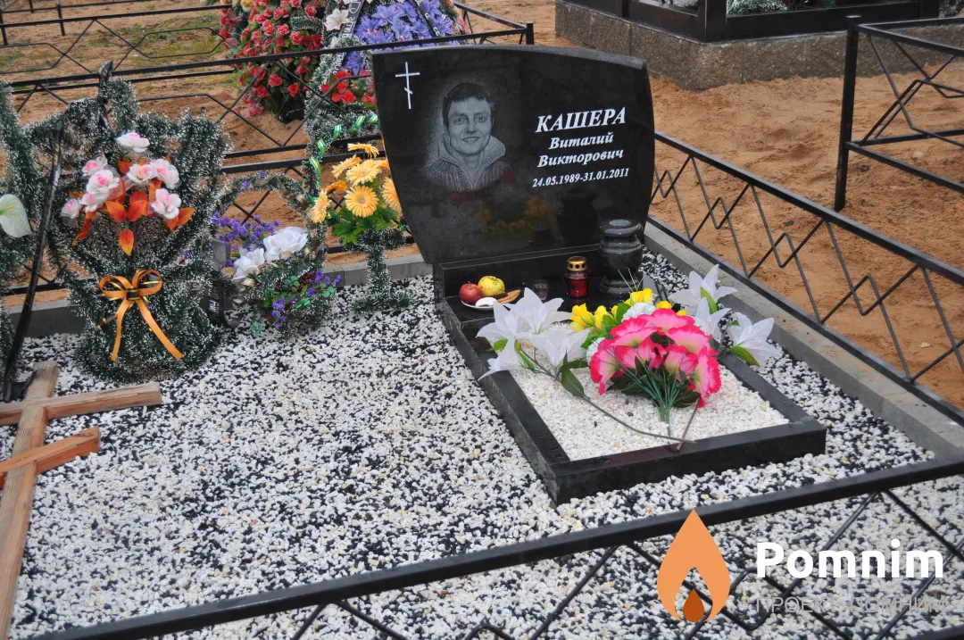 Кашера Виталий Викторович