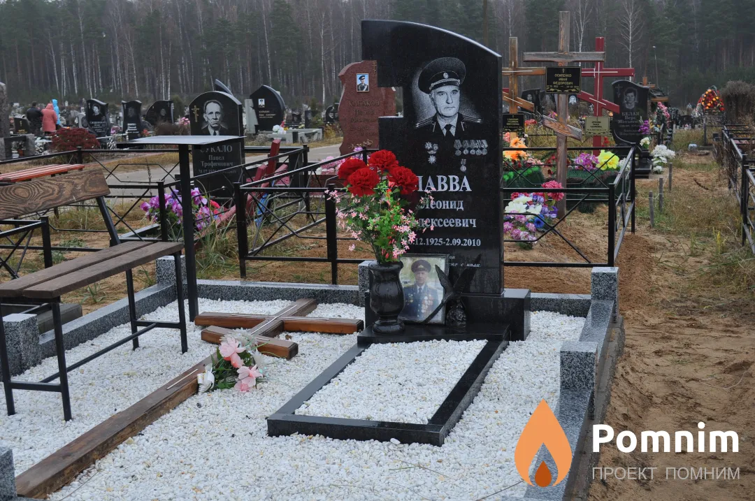Лавва Леонид Алексеевич