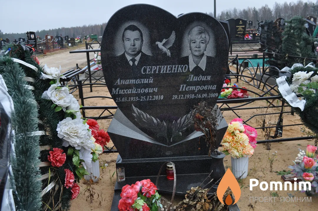 Сергиенко Лидия Петровна