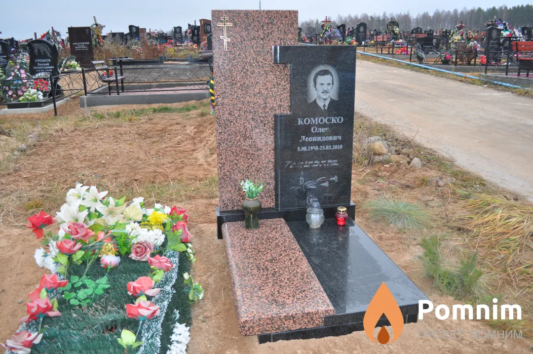 Комоско Олег Леонидович