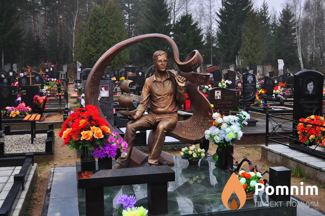 Виноградов Михаил Николаевич