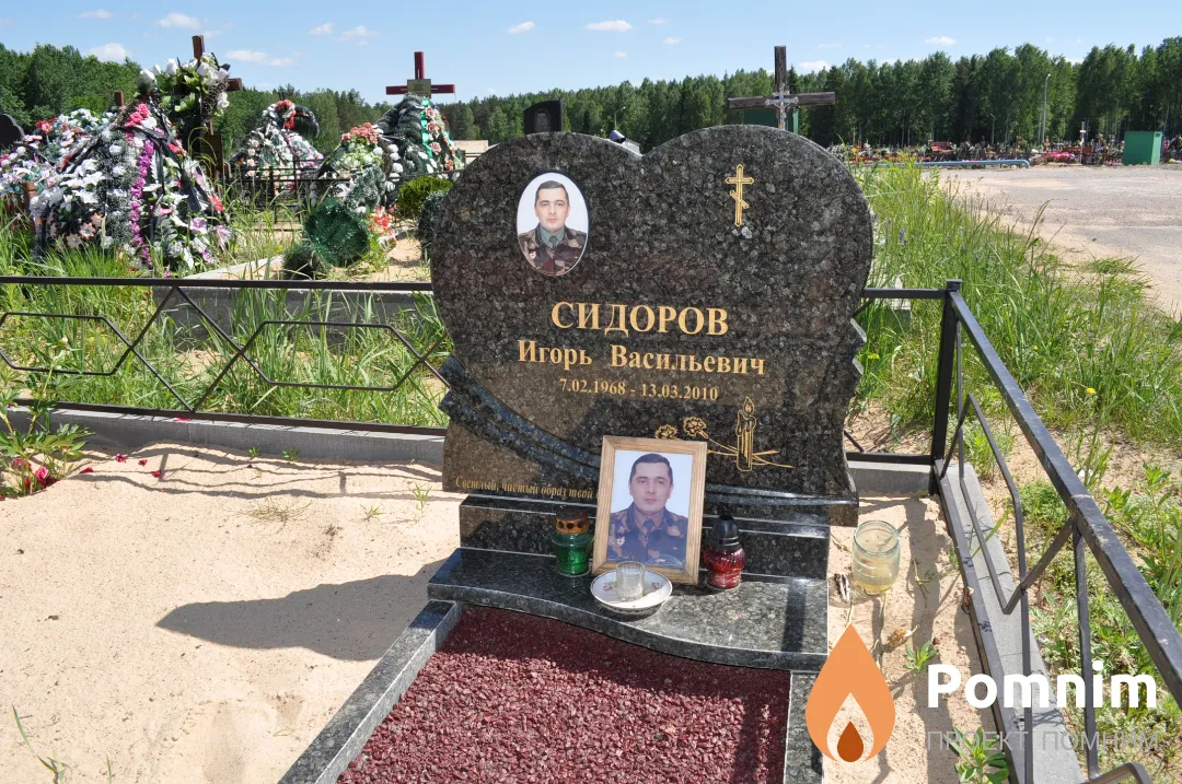 Сидоров Игорь Васильевич