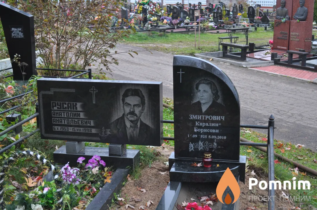 Русак Анатолий Анатольевич