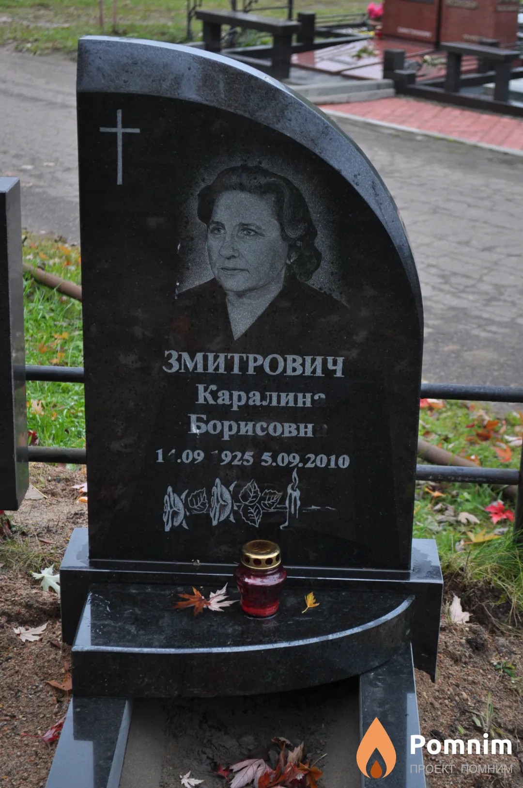 Змитрович Каралина Борисовна