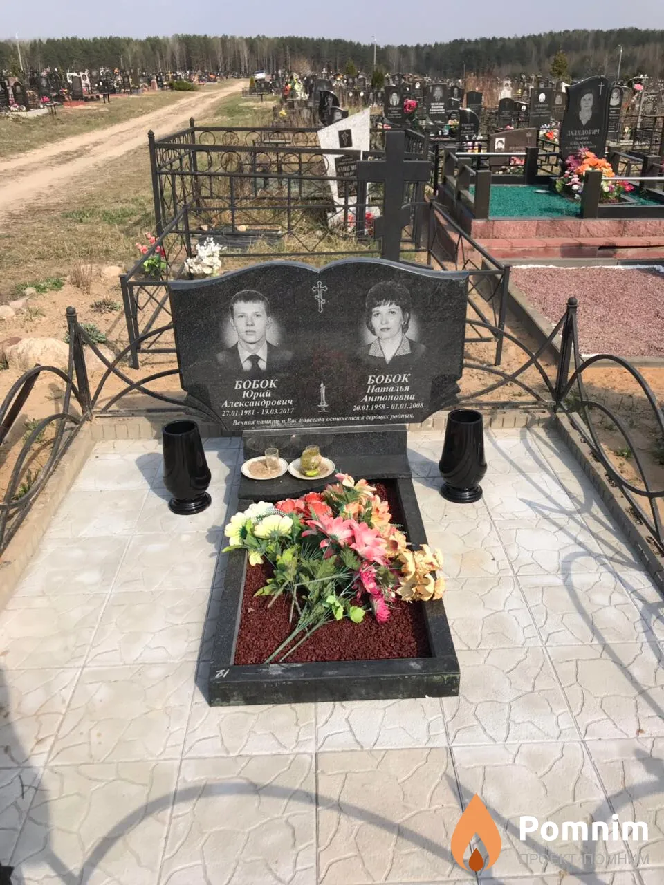 Бобок Наталья Антоновна
