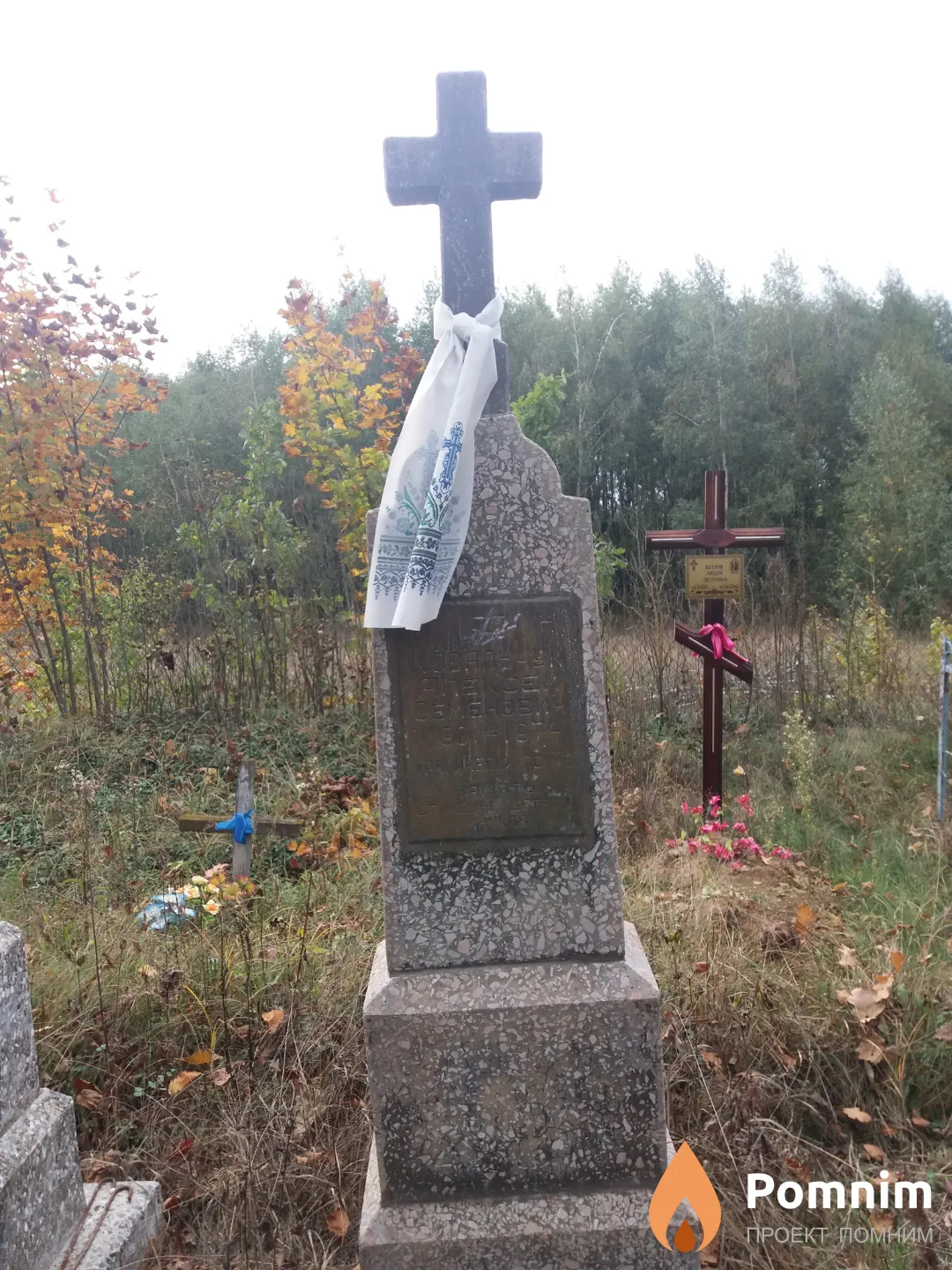 Ковальчук Алексей Семёнович