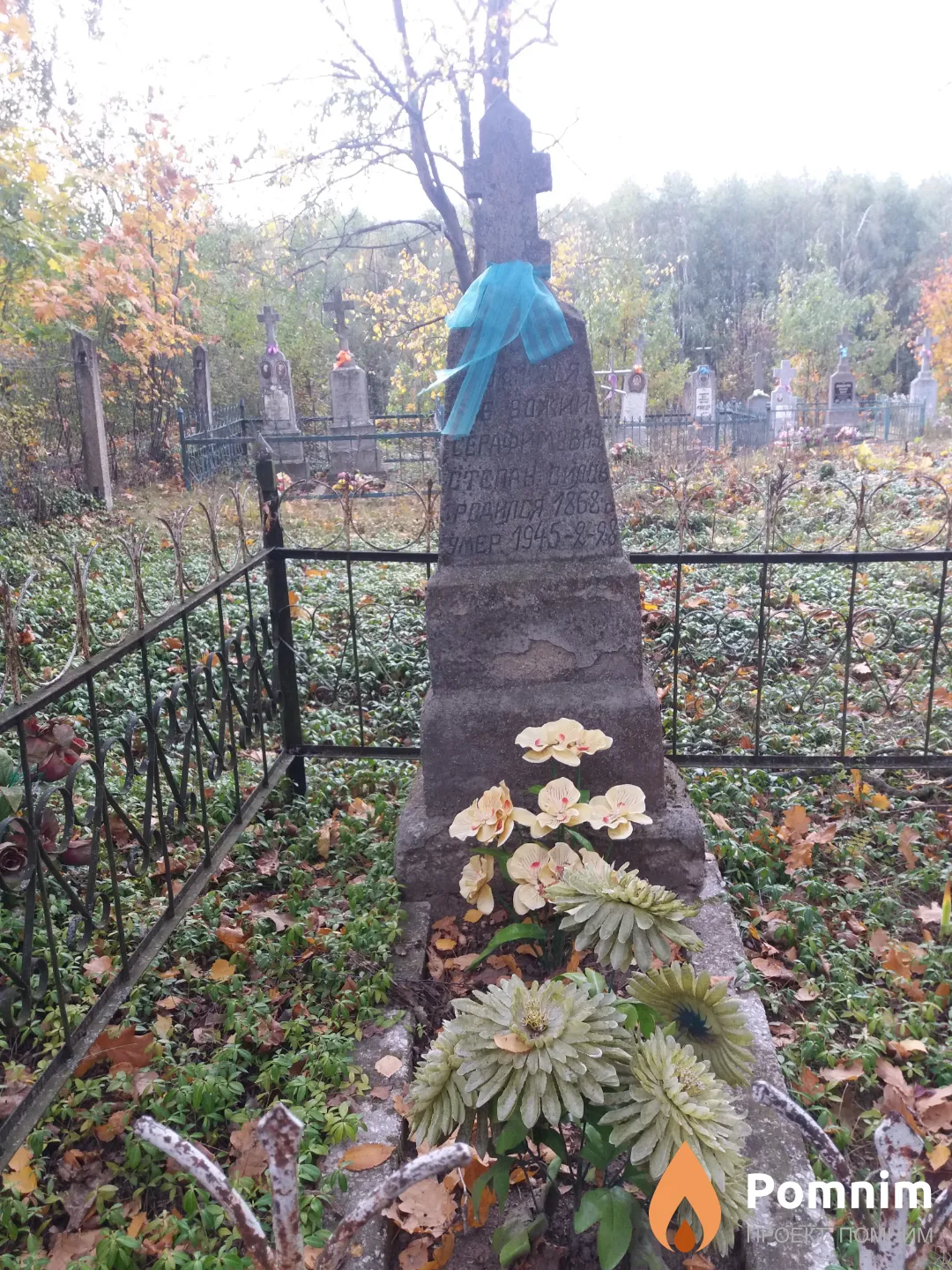 Серафимович Степан Силов