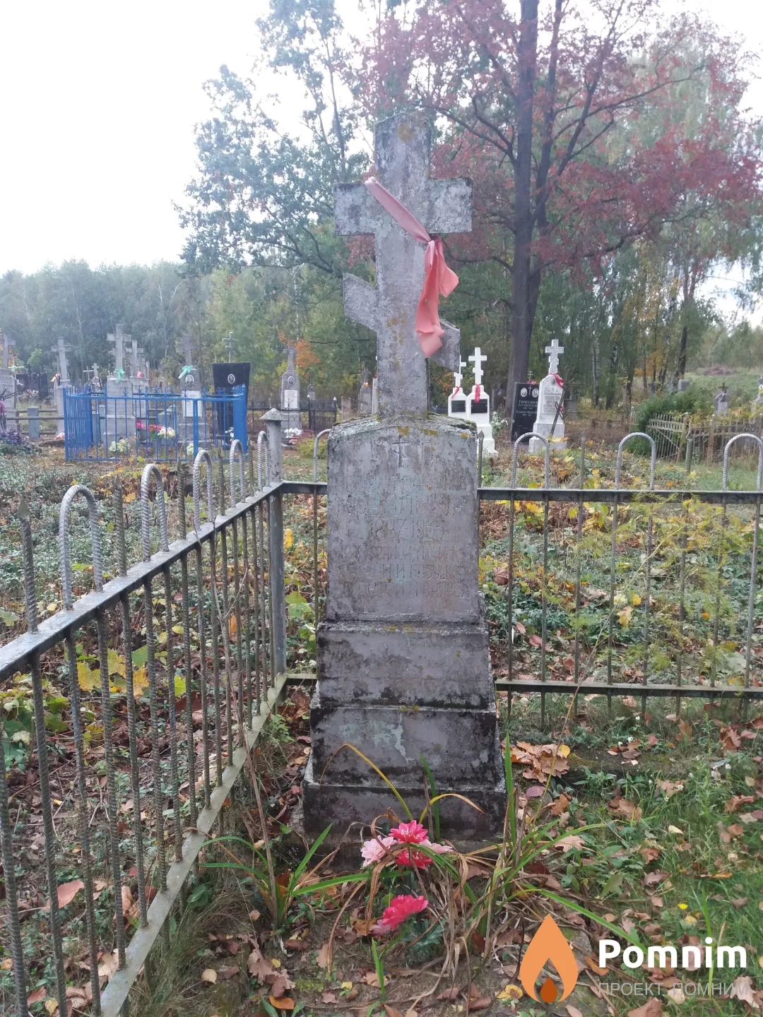 Ковальчук Акулина Павловна
