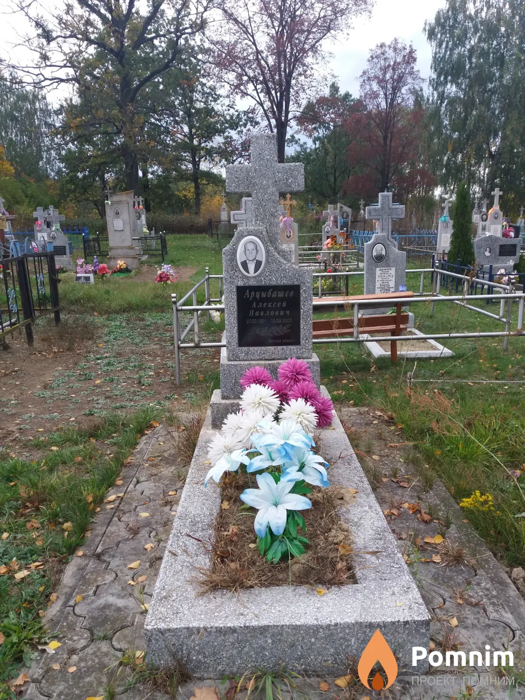 Арцыбашев Алексей Павлович
