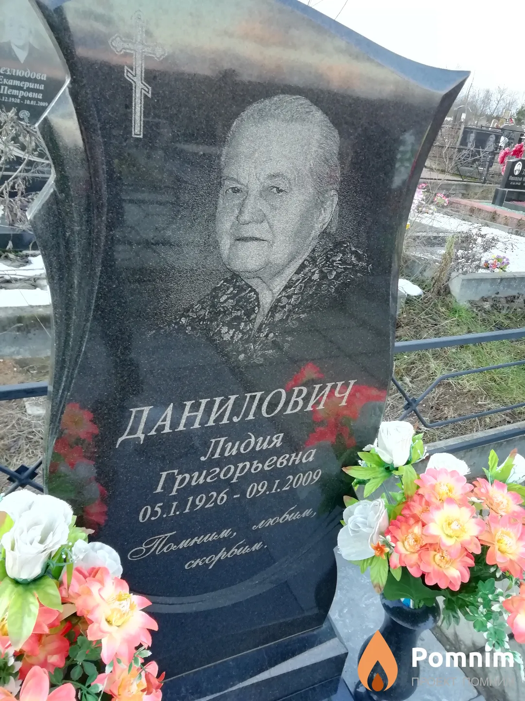 Данилович Лидия Григорьевна