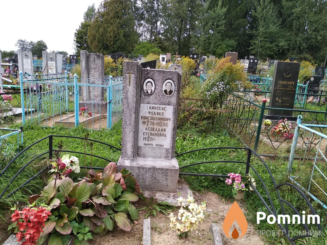 Глинский Феликс Константинович