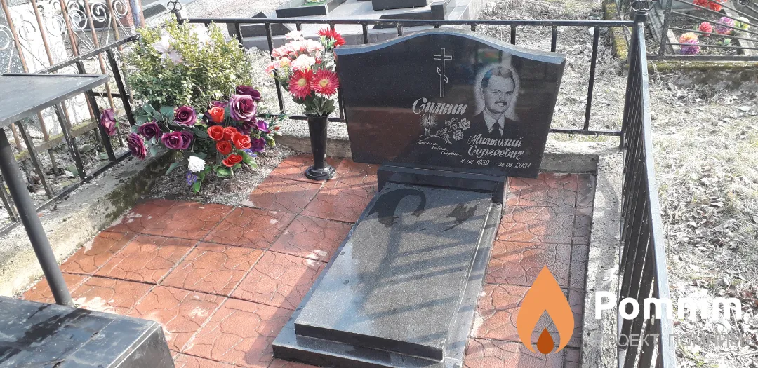 Силкин Анатолий Сергеевич