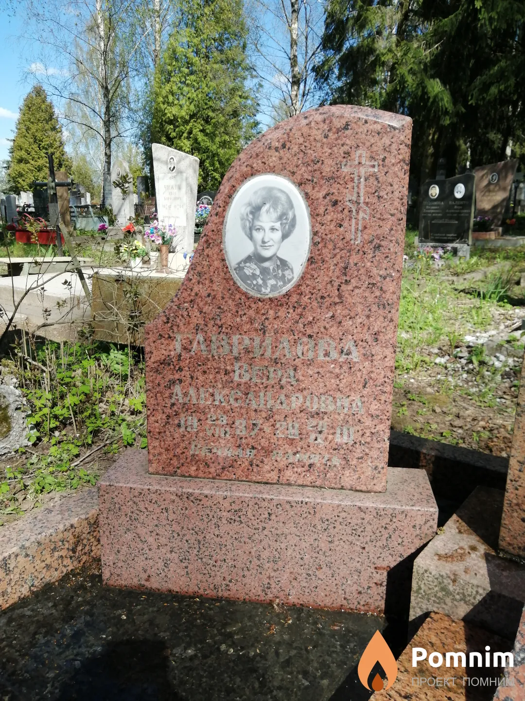 Гаврилолва Вера Александровна