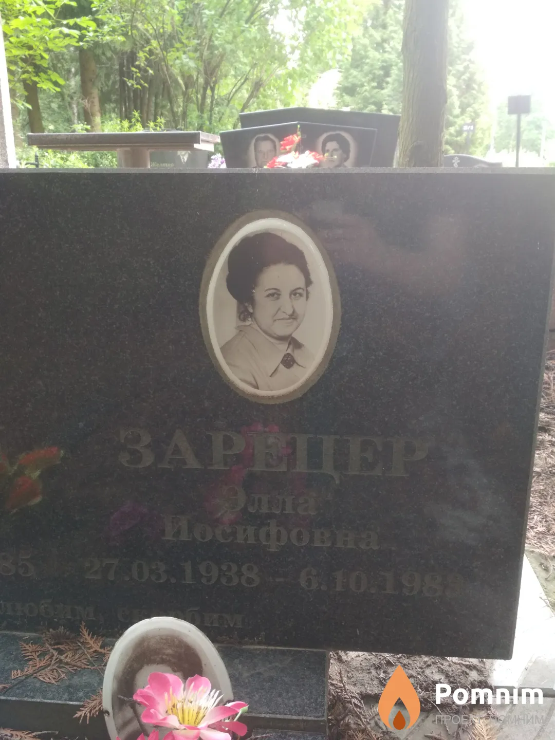 Зарецер Элла Иосифовна